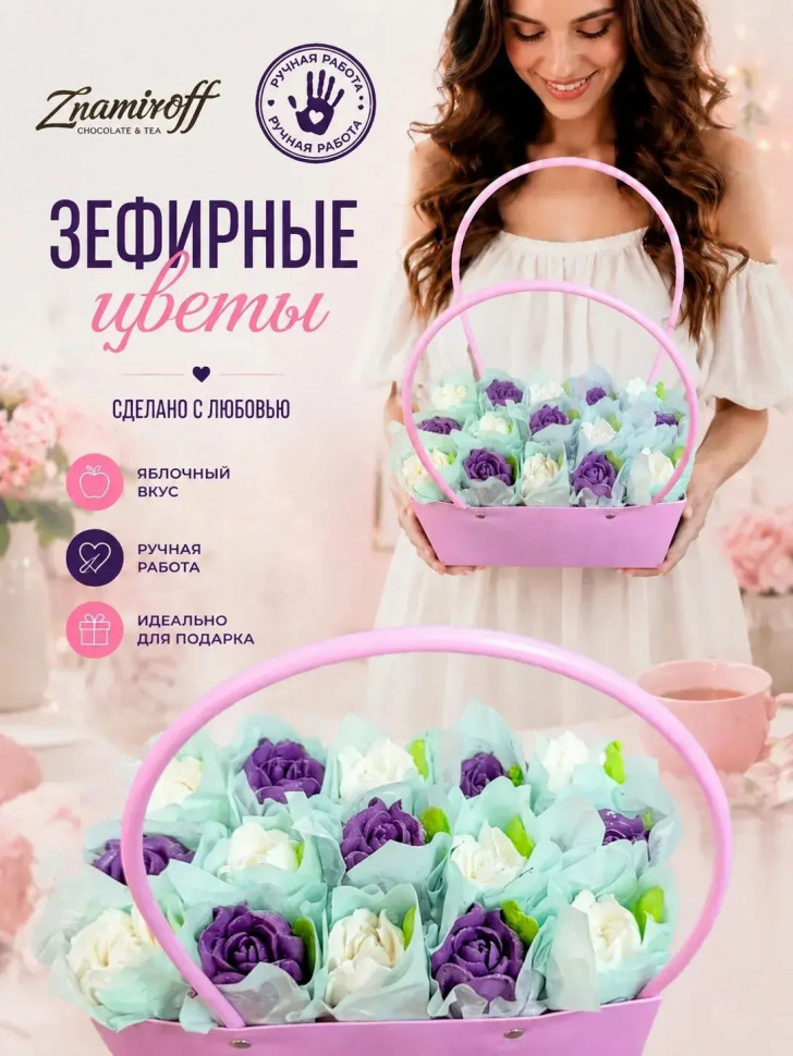    Сумка-корзинка с зефирными цветами 280г, Размер XL бело-сиреневые бутоны(цвет упаковочного материала может отличаться от фото на сайте) в Ейске