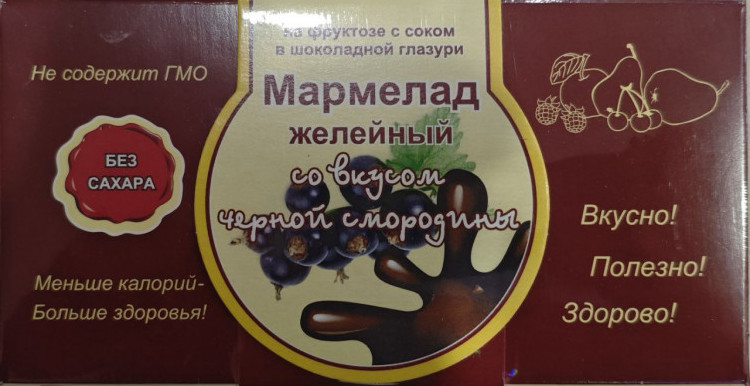  Мармелад в шоколаде "Чёрная смородина" 120г в Ейске