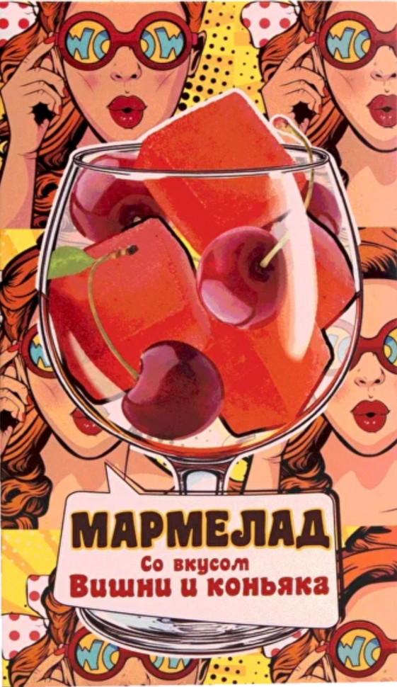  Мармелад со вкусом Вишни и коньяка 110г  в Ейске