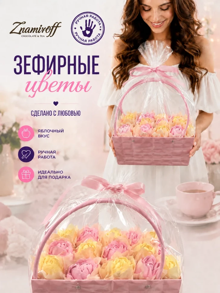    Сумка-корзинка с зефирными цветами 280г, Размер XL жёлто-розовые бутоны(цвет упаковочного материала может отличаться от фото на сайте) в Ейске