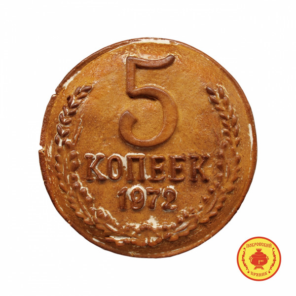№3 Пряник печатный  5 копеек, (начинка яблочное повидло), 500г  в Ейске