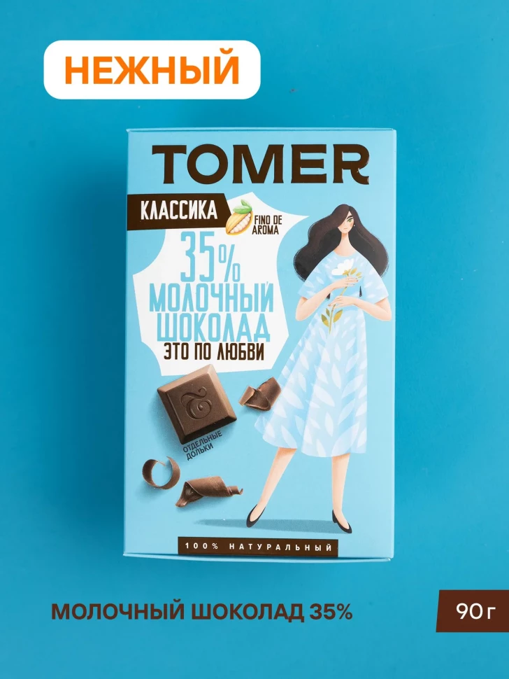  Фабрика Томер  Молочный шоколад классический 35%, 90г в Ейске